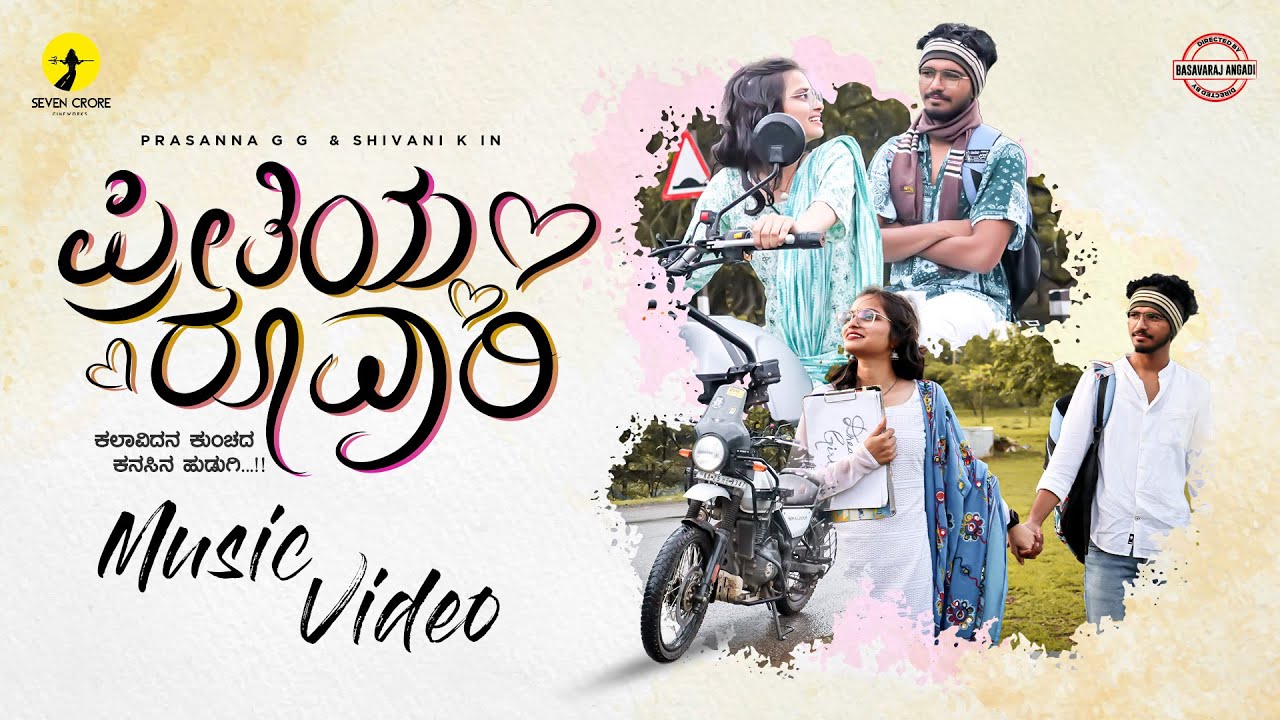 Preetiya Ruvari | ಪ್ರೀತಿಯ ರೂವಾರಿ | Kannada [ 4K] Music Video  | 7 Crore Cineworks