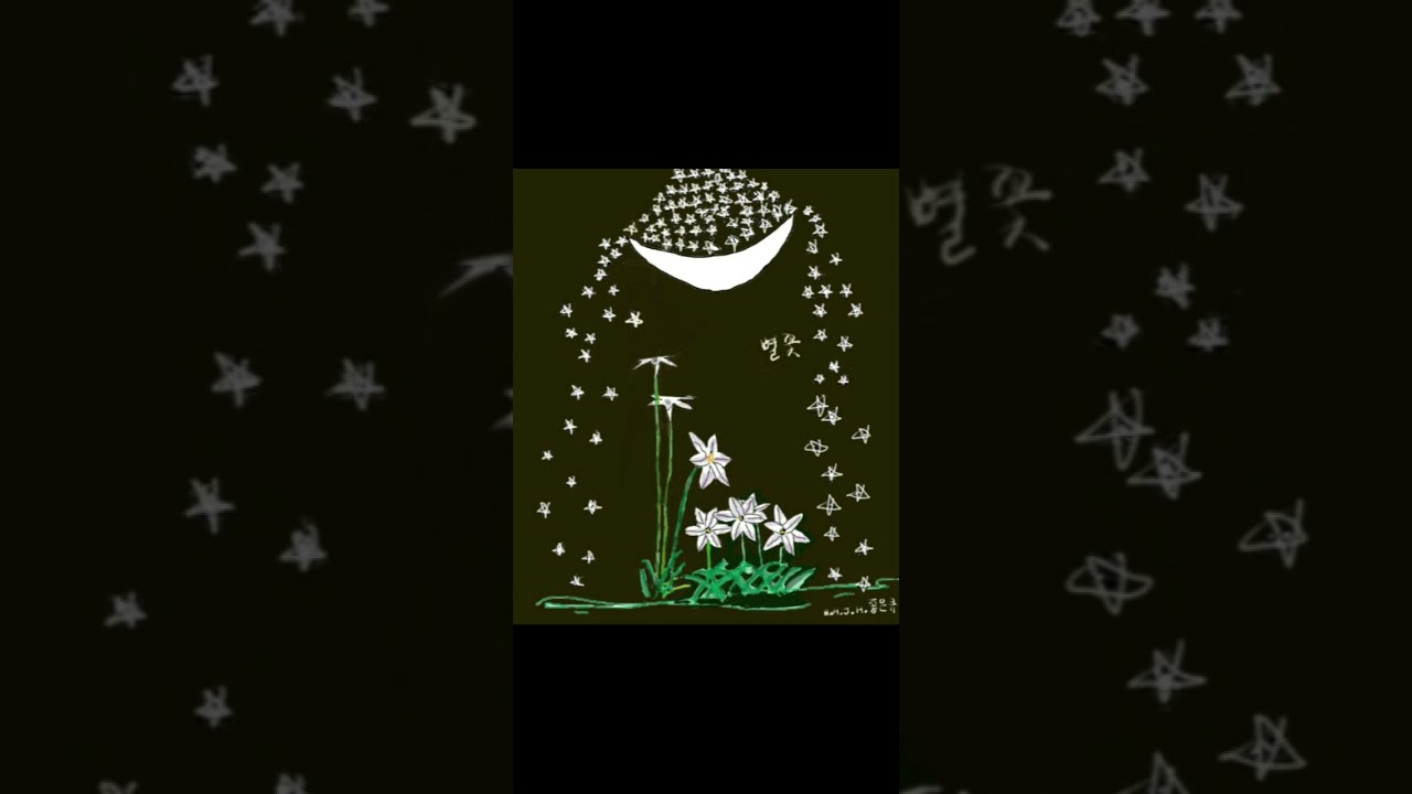 UNUYA 별꽃의 전설(Star-flower)