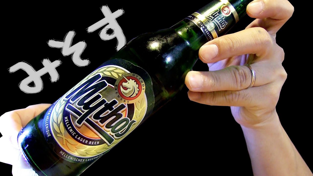 【BEER】ミソス ギリシアのビール MYTHOS GREEK soezimax