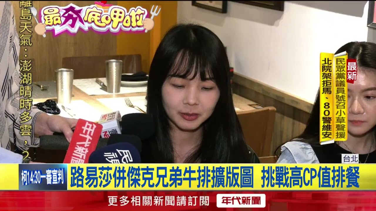 路易莎賣牛排！ 併購「傑克兄弟牛排」挑戰高CP值