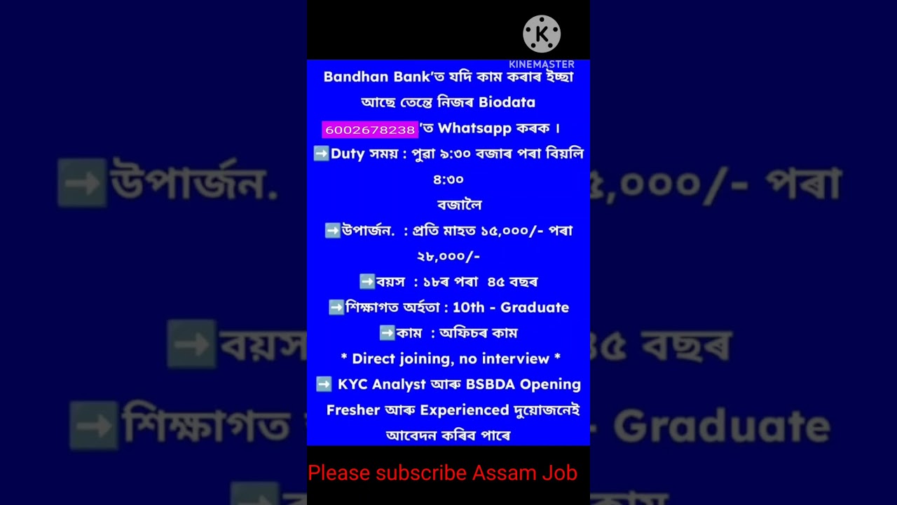 Latest private job vacancy #assamjobvacancy  #assamjob #job