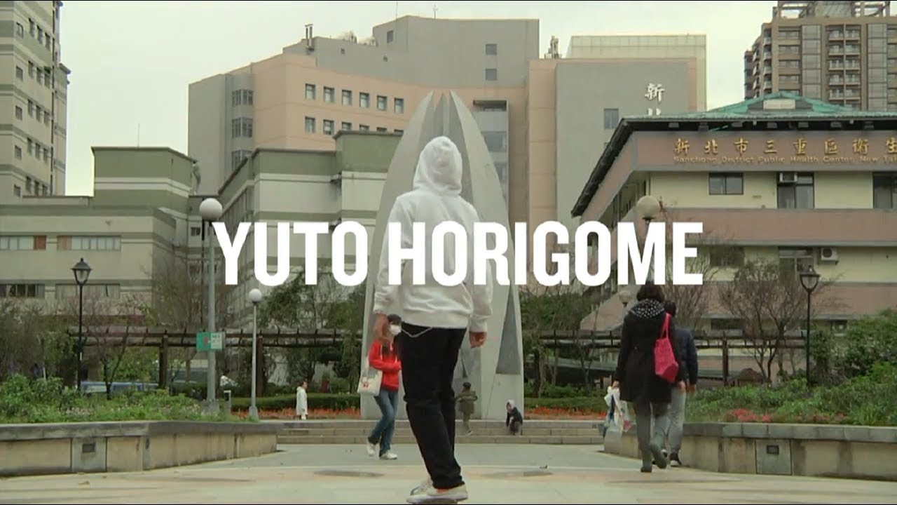 Yuto Horigome | New Revelation Skater • 2018