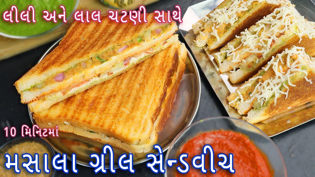 તવા પર  બનાવો મસાલા ગ્રીલ સેન્ડવીચ | Spicy Aloo Masala grill Sandwich | veg grill sandwich |sandwich