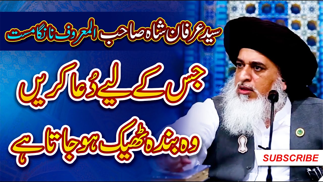 Allama Khadim Hussain Rizvi - A Visionary Leader and Advocate for Islam - Nanga Mast Majzoob