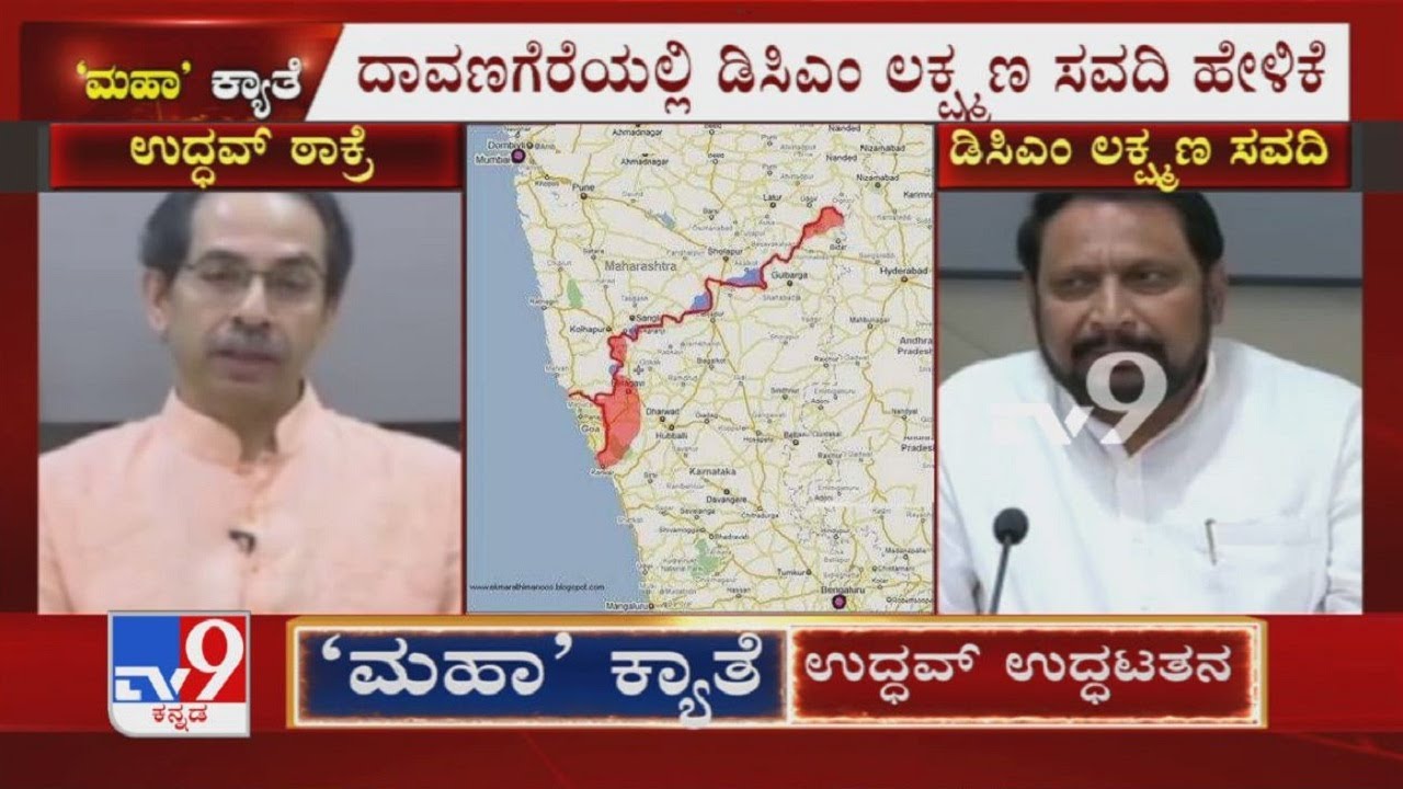 Karnataka DCM Laxman Savadi Lashes Out Against Uddhav Thackeray's Tweet