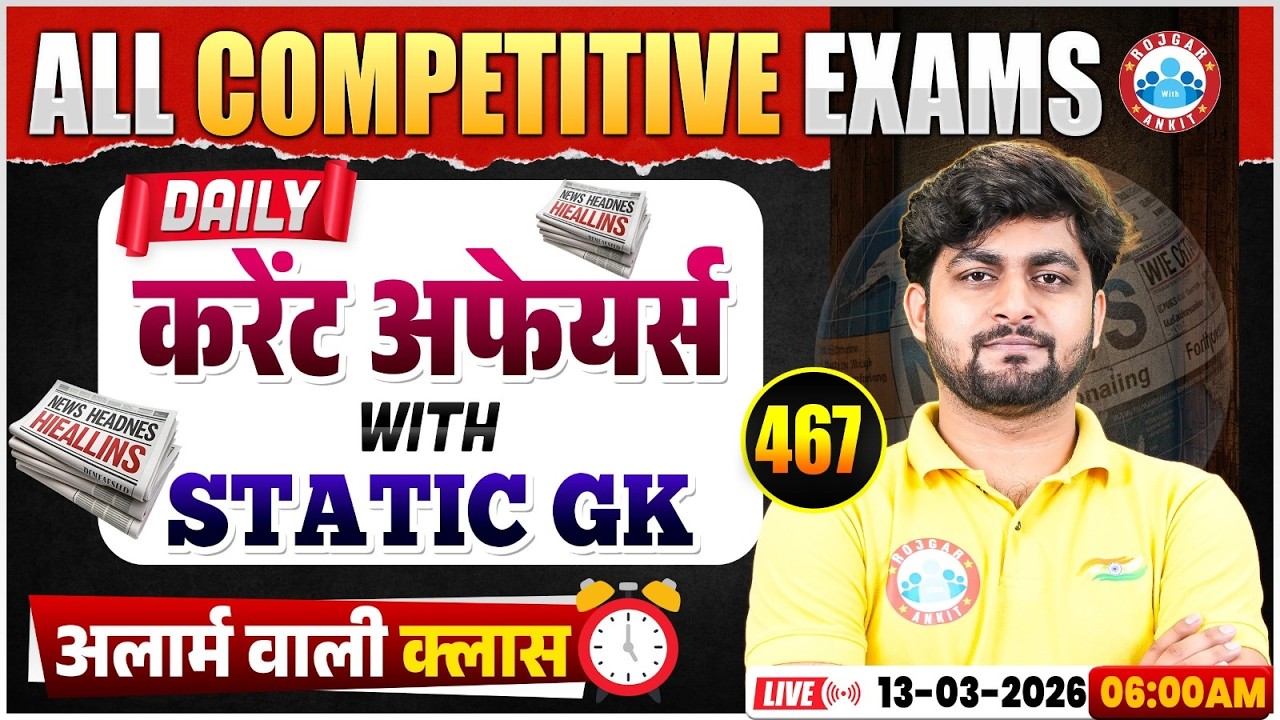 Current Affairs Today | 13 March Current Affairs 2026 | Daily Current Affairs Update