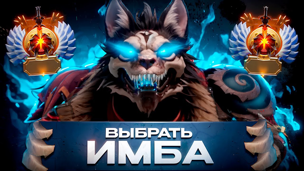 Лучший гайд на МИД LYCAN в патче 7.39с
