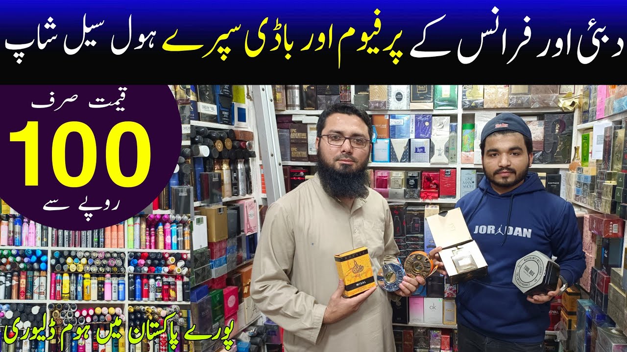 **Low price**Branded perfume & body spray | imported perfume & body spray wholesale market in lahore