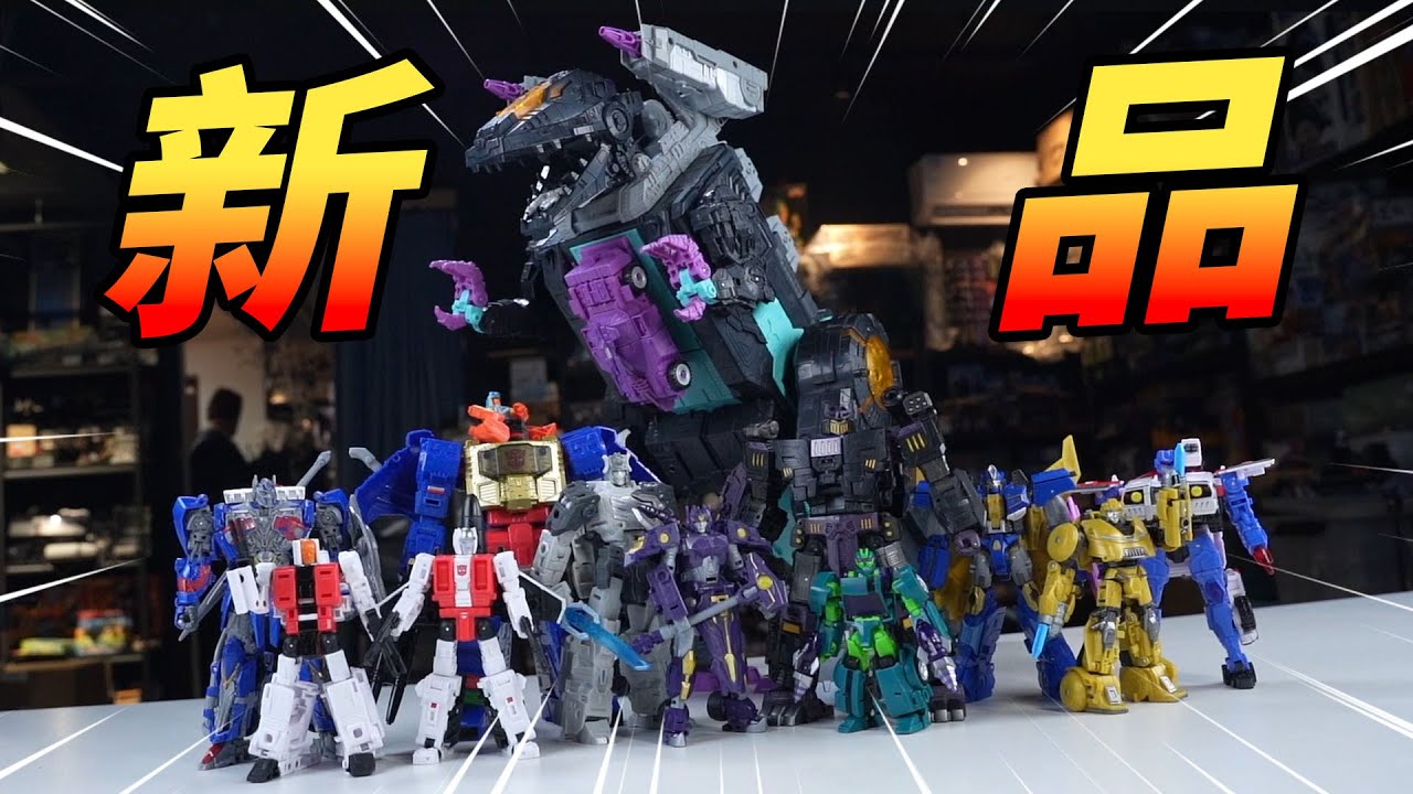 超多！2025變形金剛十三天元系列搶先把玩！MASSIVE Transformers 2025 Age Of The Primes & Studio Series UNBOXING