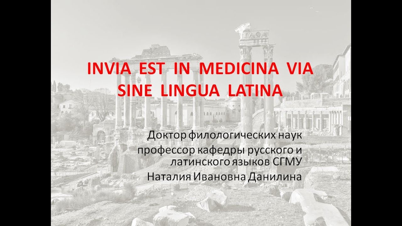 Лекция 1. Часть 1. Из истории латинского языка.