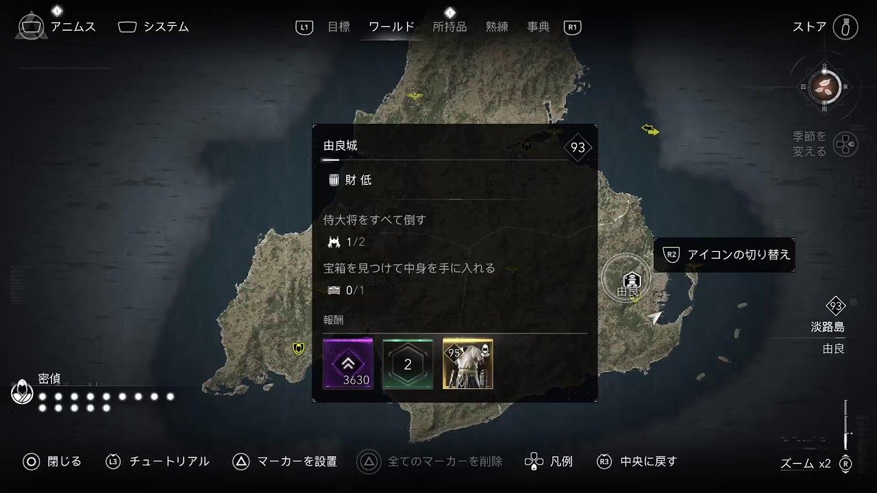 【アサシンクリードシャドウズ】淡路の罠とアニムス関連クエスト生配信/PS5　 #Assassin's Creed#シャドウズ#雑談#DLC#淡路の罠#まだあった