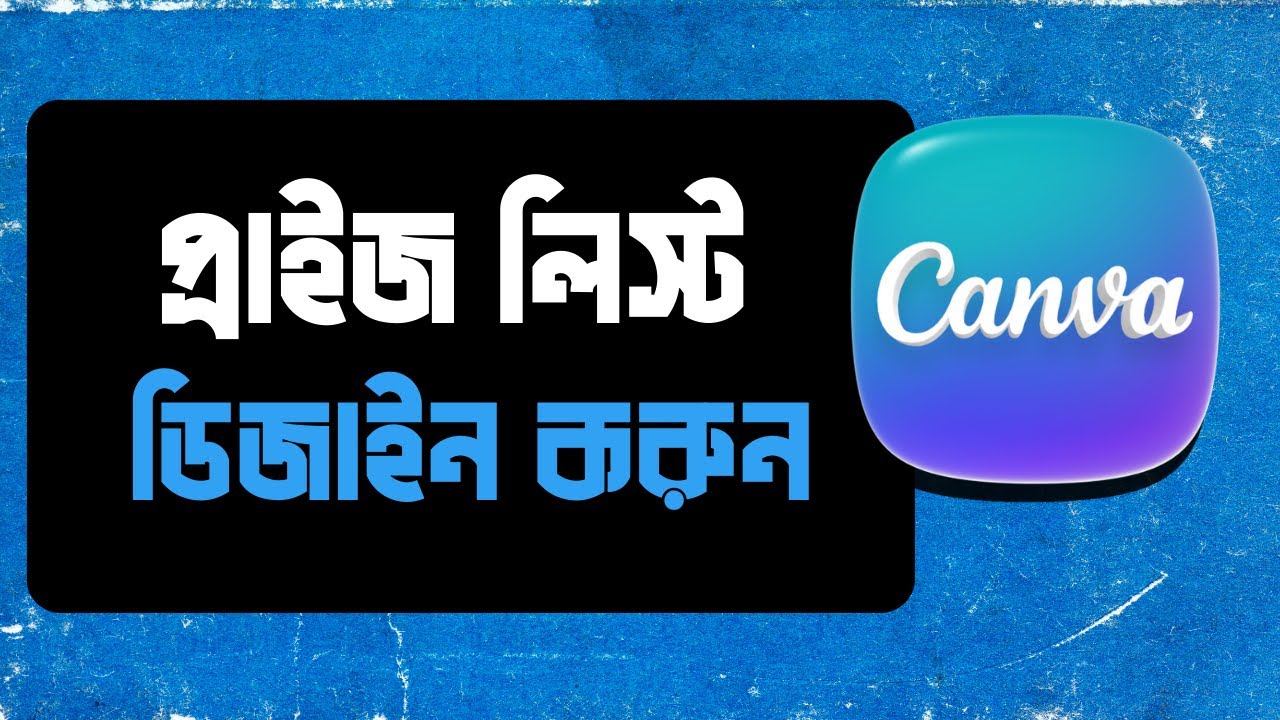 How to Create Price List in Canva | Design Restaurant Menu & Food Menu Card 🍽️🔥 In Bangla