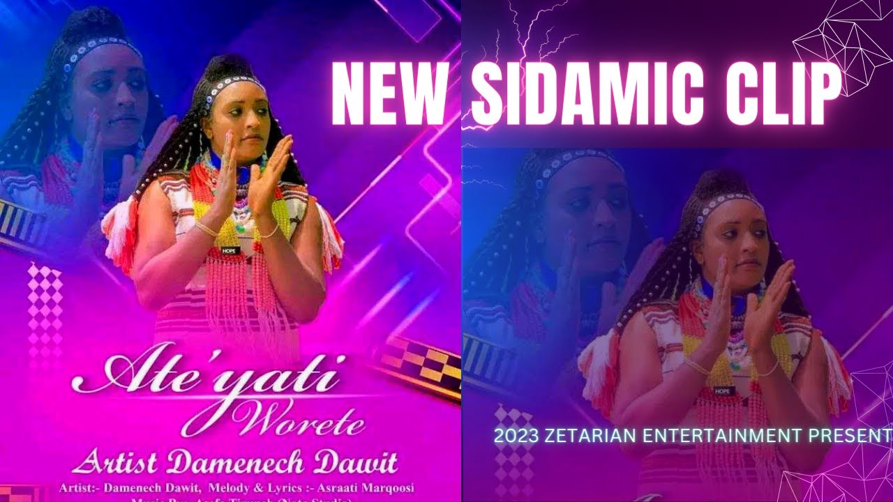 DAMENECH DAWIT : Ateyate Worete Official video 2023