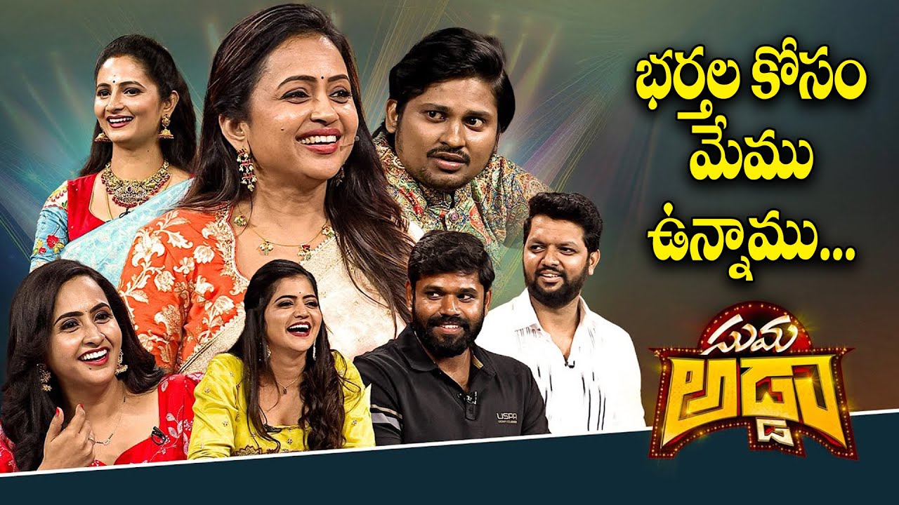 Suma Adda  Back to Back Punches | Suma, Shiva Jyothi-Sujatha-Lasya, Ganguly-Rakesh-Manjunath | ETV