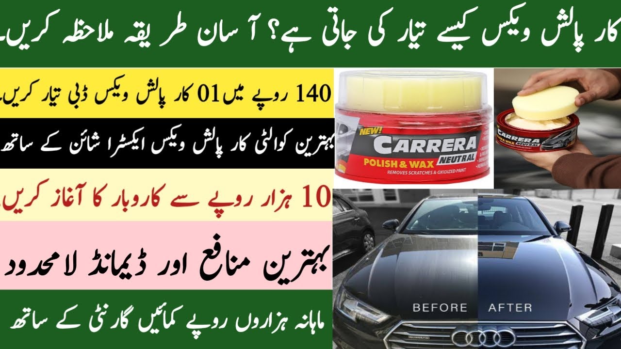 CAR Polishing Wax| How it's Made| Practical Formulation| Car Polish Shiner| Car Polish Wax Making|