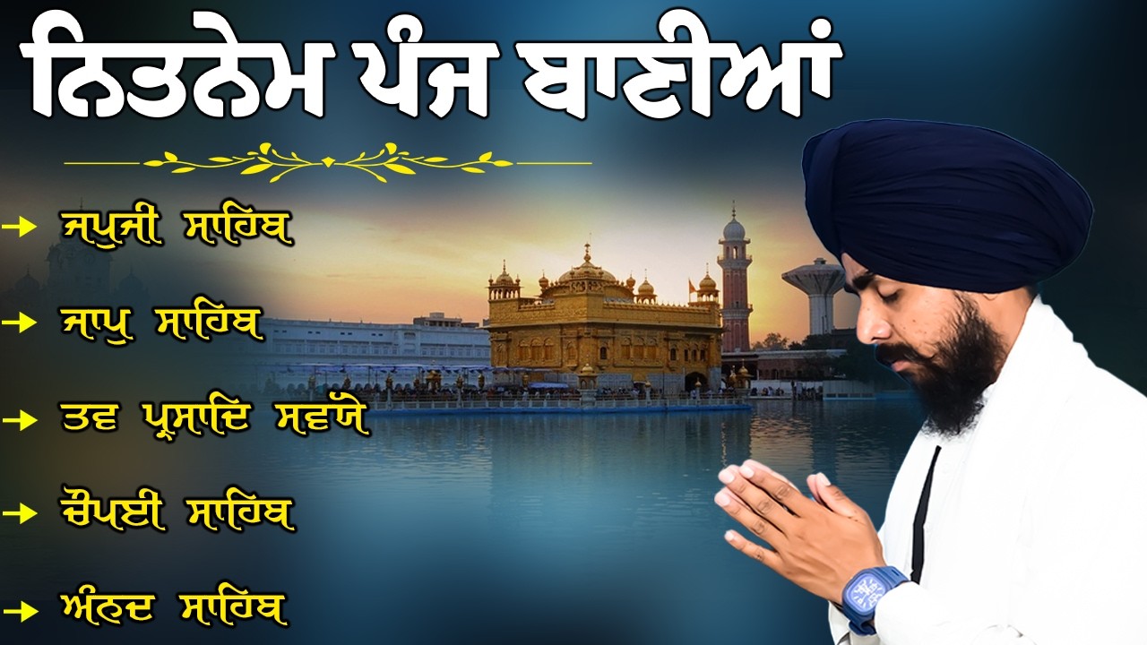 Nitnem Sahib | Panj Bania Path | Gurbani Shabad | Japji Sahib | Nitnem Sahib Da Paath