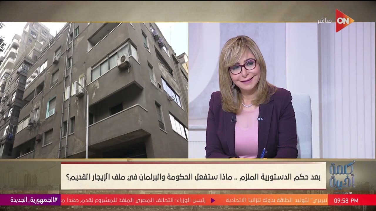 حكم المحكمة الدستورية هيكون الحد الأدنى للتعديل.. النائب أحمد السجيني: القانون ممكن يخلص في 48 ساعة