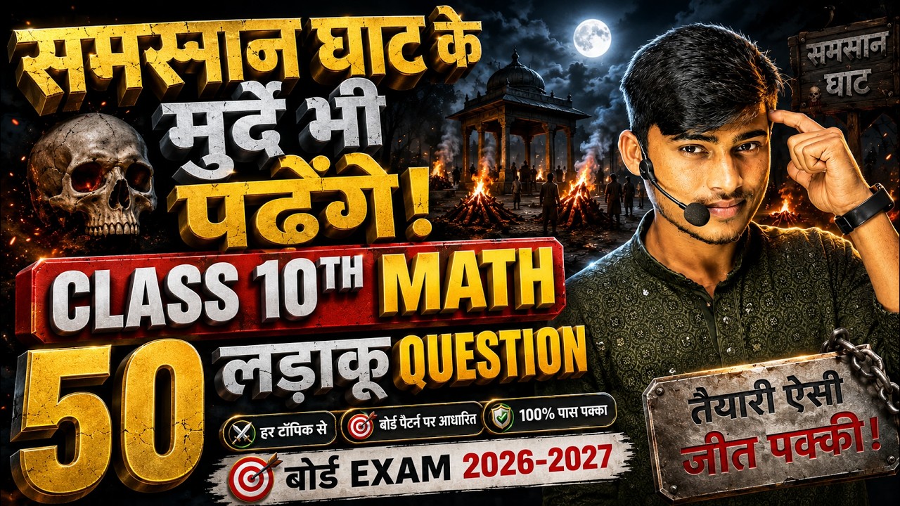 class 10th math Board exam 2026 - 2027 || 50 vvi question || by pankaj sir