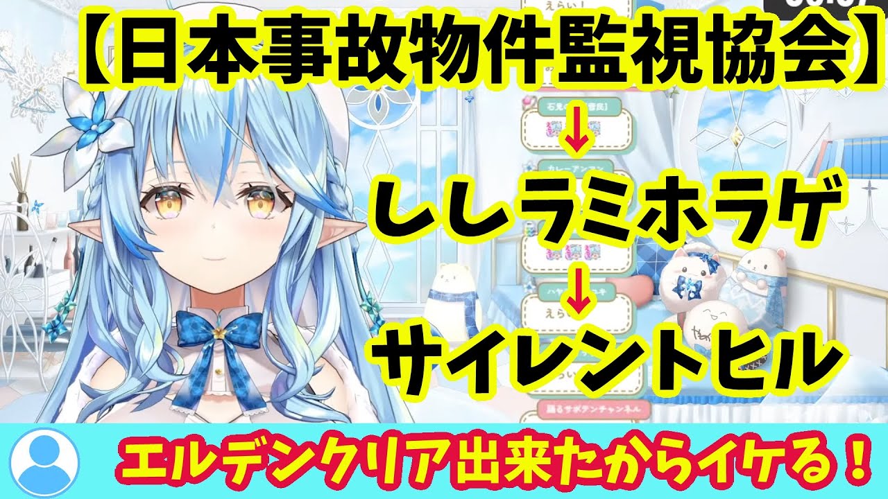 風呂キャンを回避し次のホラゲにヤル気を見せるラミィちゃん　　【 雪花ラミィ /ホロライブ】