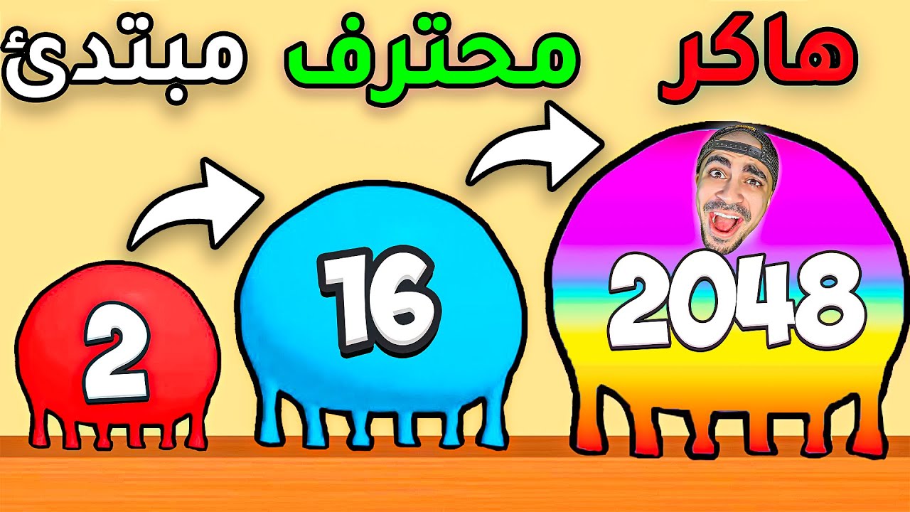 تحدي كرات الارقام 🔴🟡🟢 - BLOB MERGE 3D