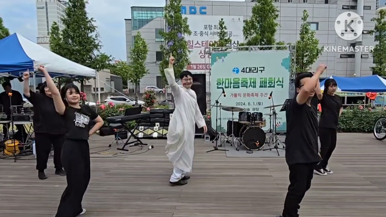 4대리구 한마음 축제에서 아모르 파티