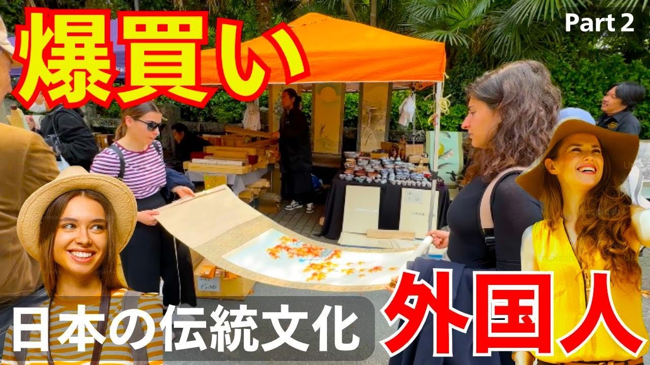 フランス人が日本の骨董品を買いまくる 京都のアンティークマーケット天神市での外国人観光客のリアクション