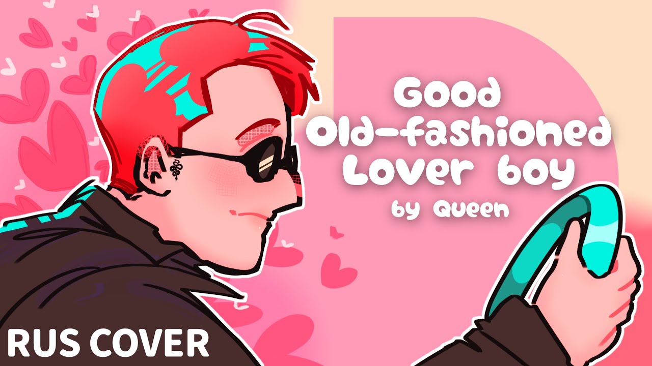 (rus cover) Good Old-Fashioned Lover Boy by Queen