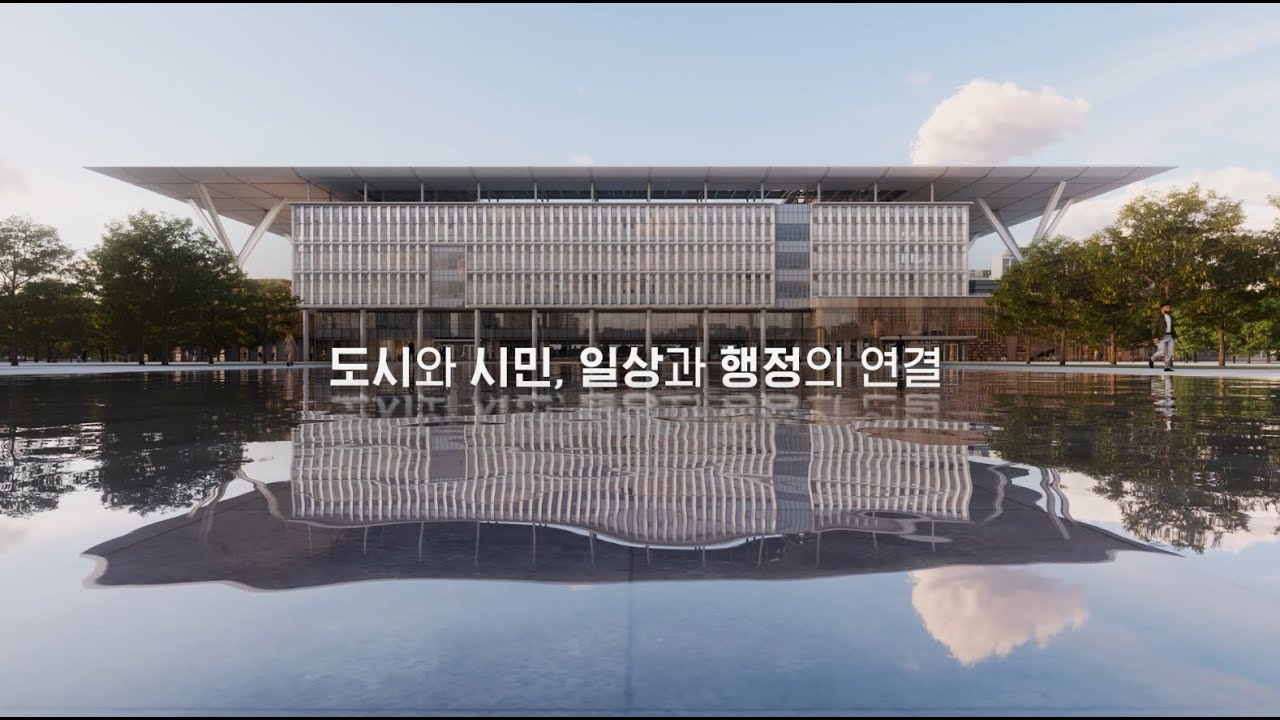 평택시 신청사 및 시의회 건립 홍보동영상