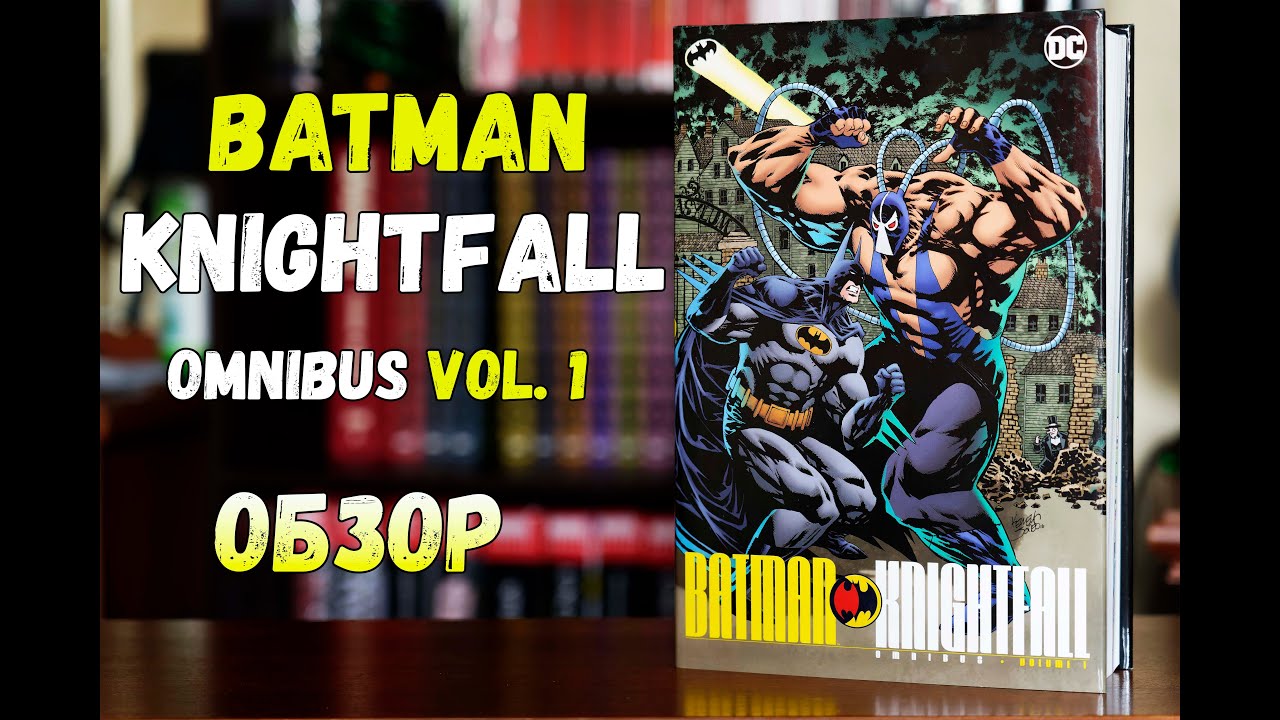 Batman Knightfall Omnibus vol. 1