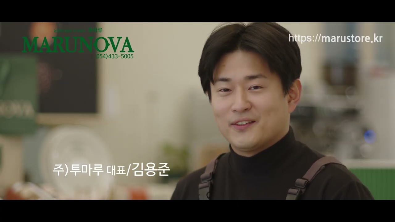 [매일일보TV] 전통의 깊이로 빚은 프리미엄 호두 간식 농업회사법인 '투마루' | 경북 소상공인