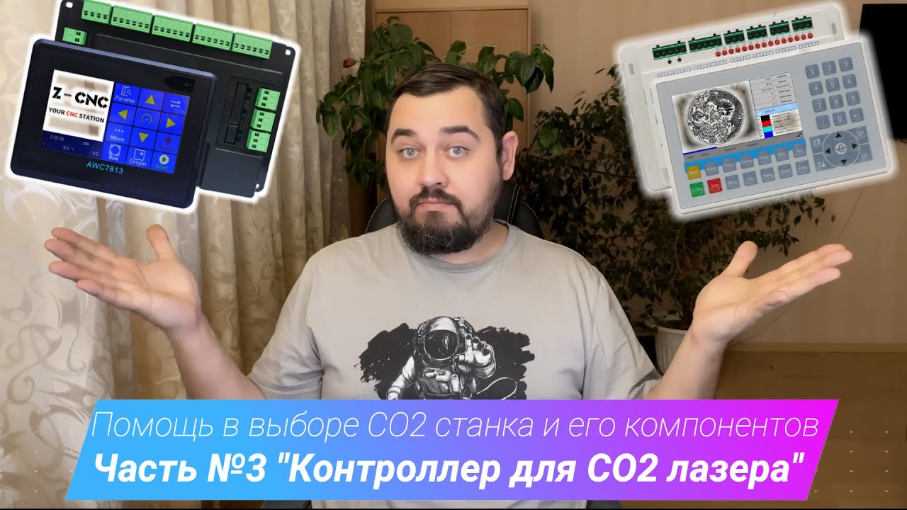 Часть №3 