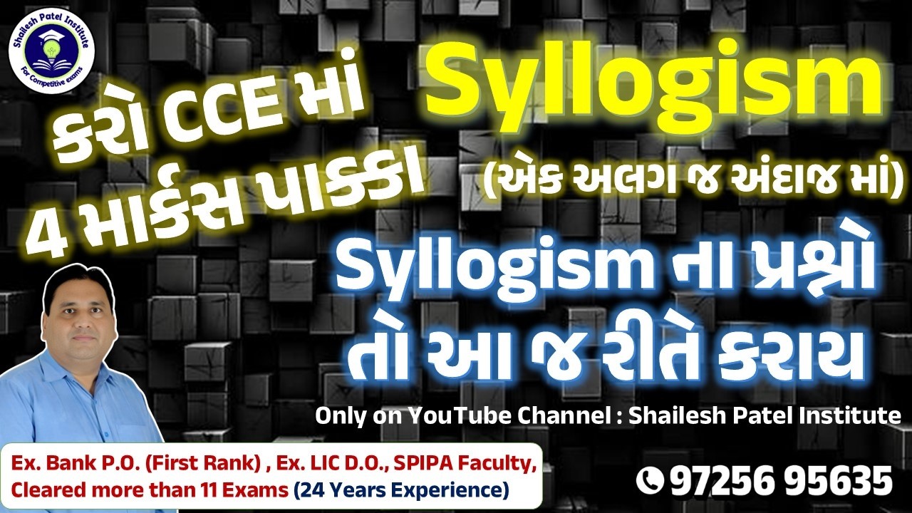 Syllogism by Shailesh Patel for CCE, PSI and Constable