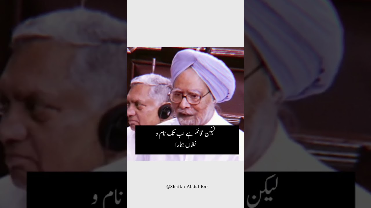 Mit Gaye Misr, Yunan Or Ruma | Allama Iqbal Poetry - By Dr. Monmohan Singh | Independence Day 2023