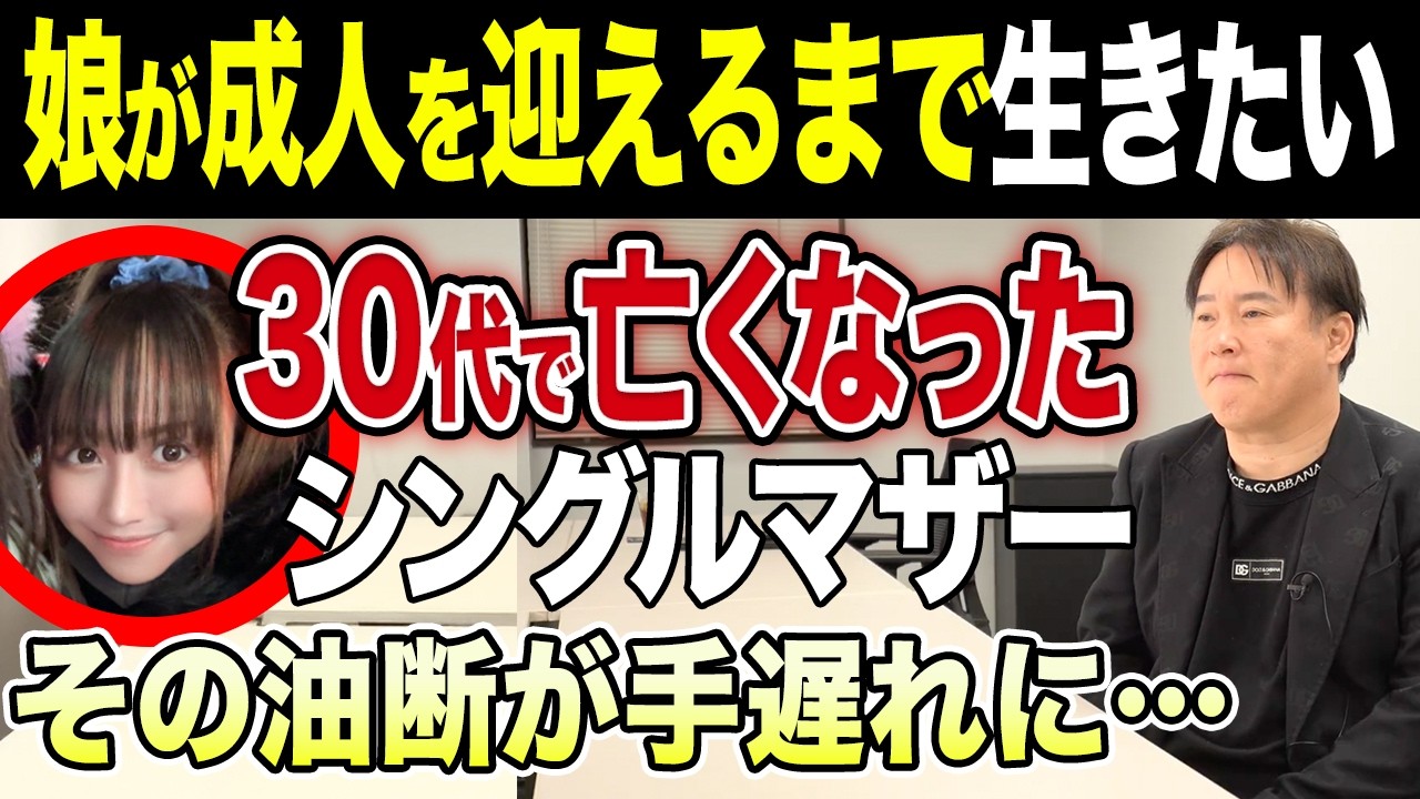 なぜ助けられなかったのか、、、若くしてがんで亡くなった友人の実体験を話します。【まも〜る / がん保険 / 大腸がん】