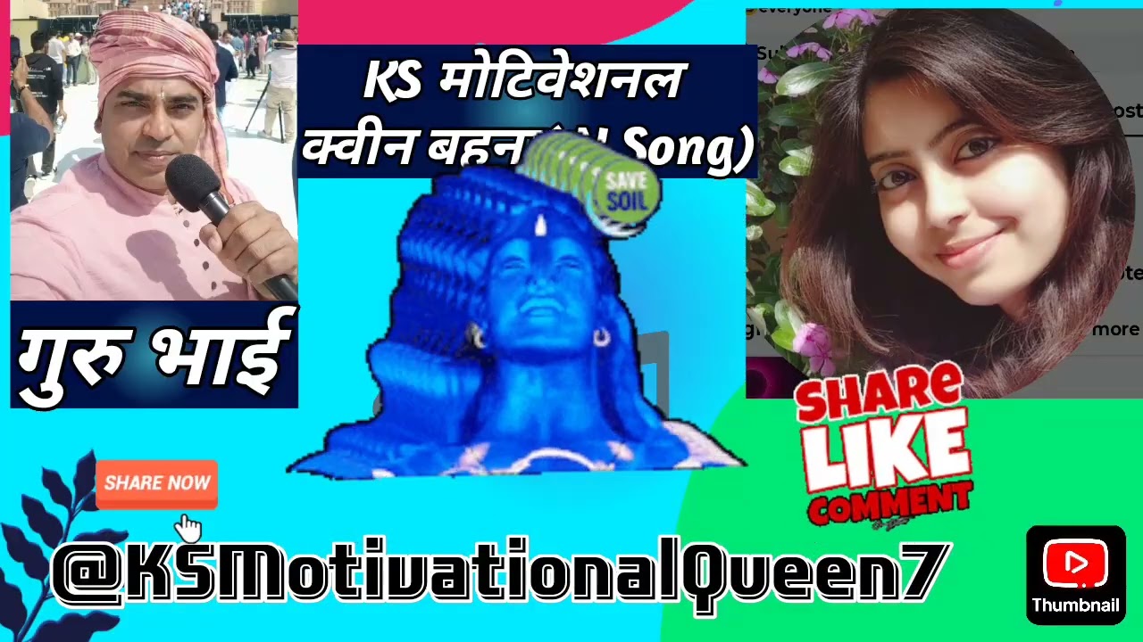 KS मोटिवेशनल क्वीन बहना (न्यू सॉन्ग) प्रीमियर 60
