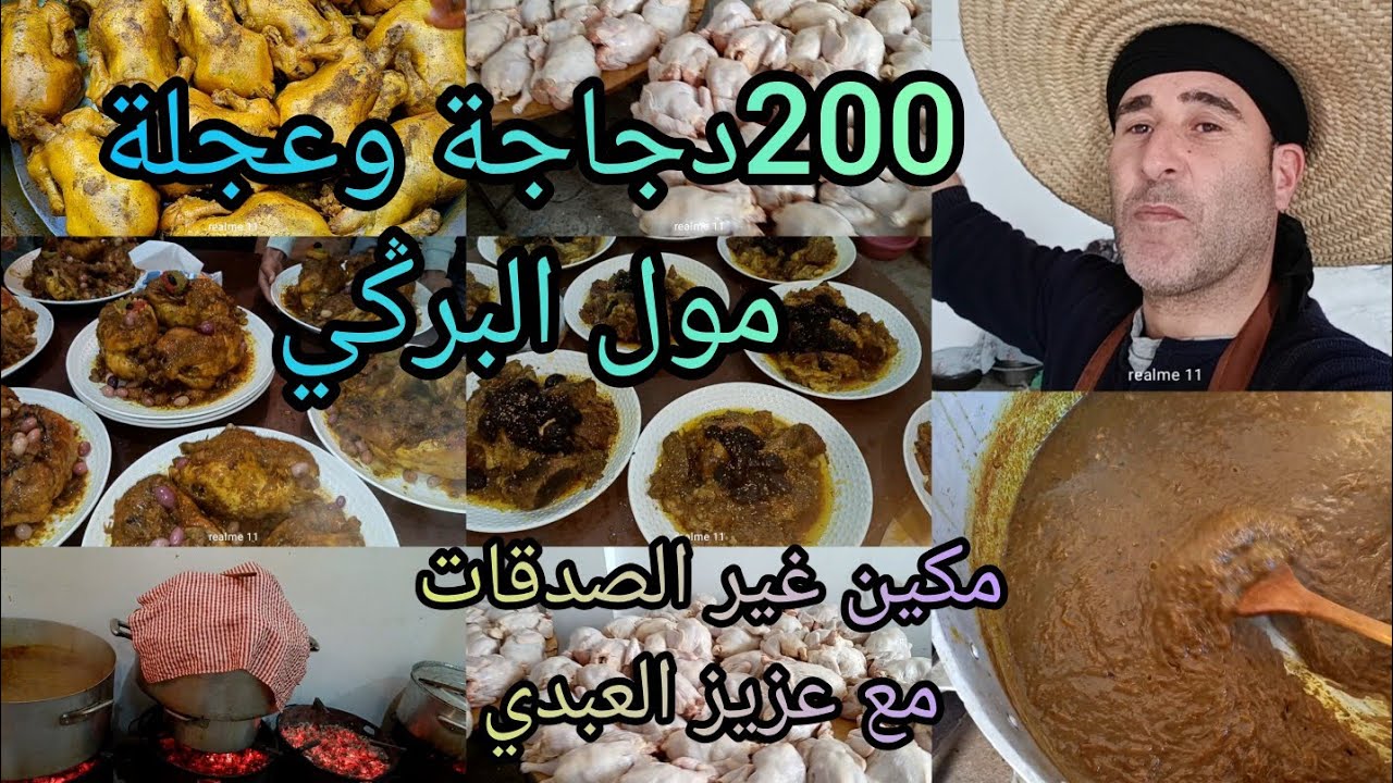 مول البرݣي صدقة عند متتبعين تحية لمغاربة 🇲🇦200 دجالجة وعجلة وشحال الوقت كفاني ومعاش مشيت