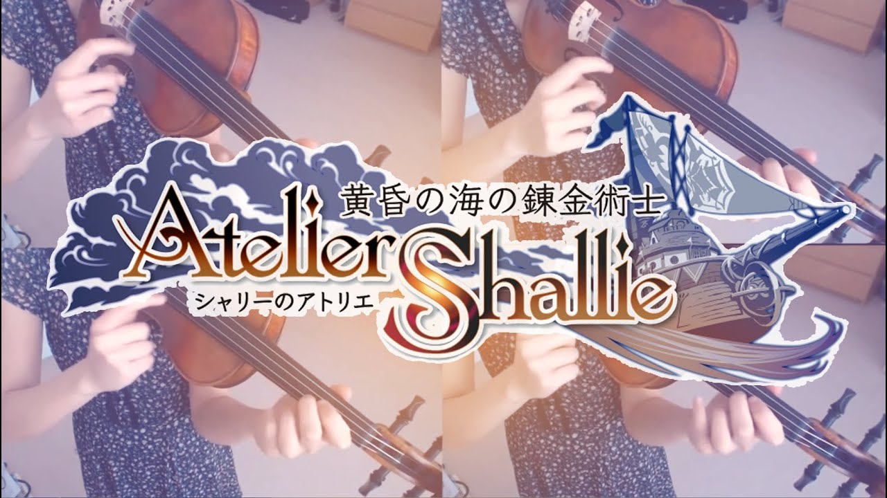 Atelier Shallie: Sweep & Stella (violin cover) feat. JoshuaTaipale