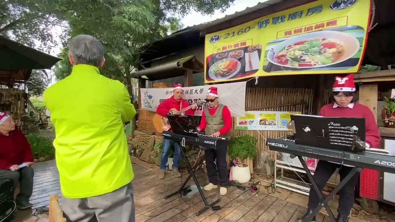 和窯文創園區 / 2160野戰廚房(月亮代表我的心/電子琴伴奏:林其堂 黃美惠 吉他 : 葉日增)