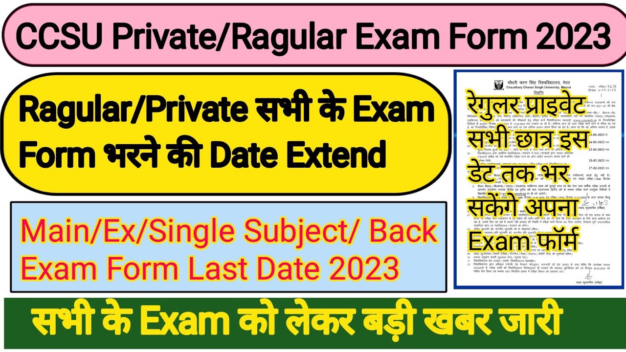 CCSU Private Form 2023 Last Date | CCSU News Update Today | CCSU Exam Form Last Date 2023 |CCSU News