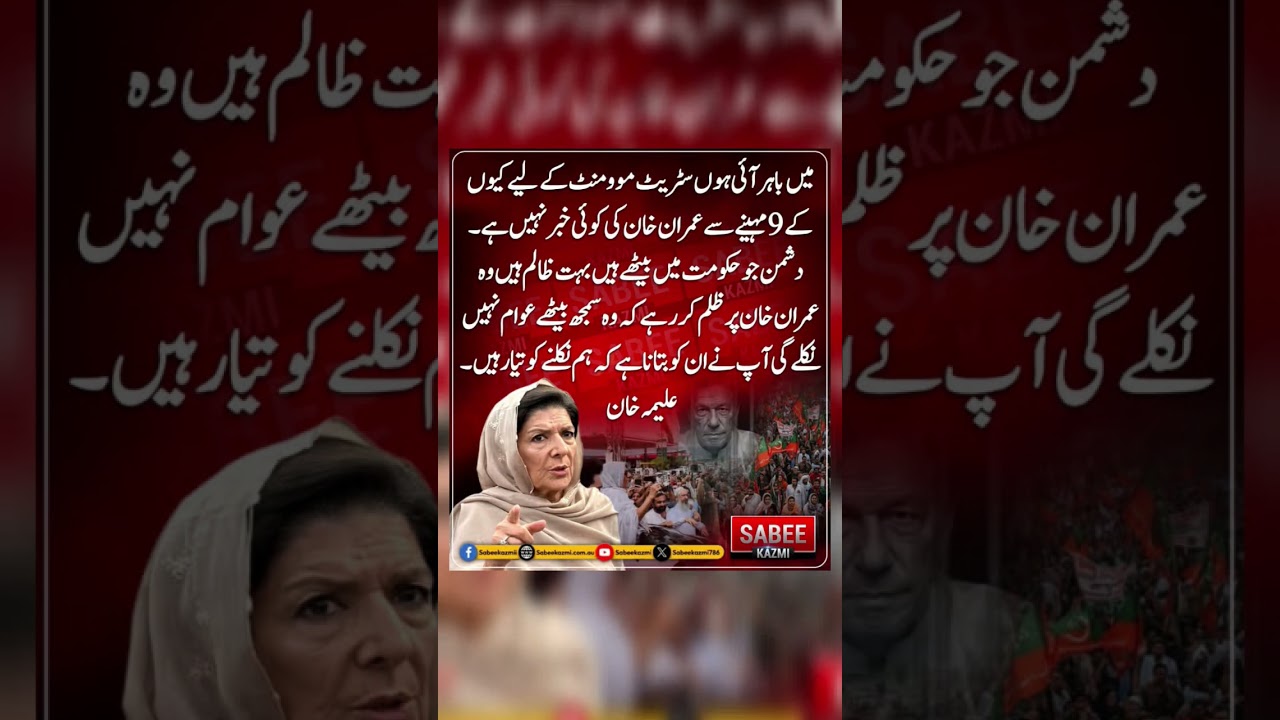 #youtube #youtubeshorts #youtubevideos #imrankhan #shortsviral #shortvideos #shorts #pti