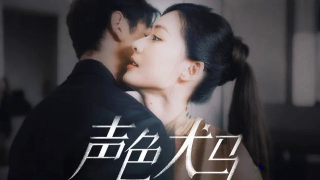 【完結丨甄子琦💖趙夕穎】落魄律師為天價報酬臥底豪門，色誘下毒玩轉四重任務，卻與幕後金主深陷禁忌虐戀！ #短劇#最火短劇#甜都市#虐戀#總裁#愛情
