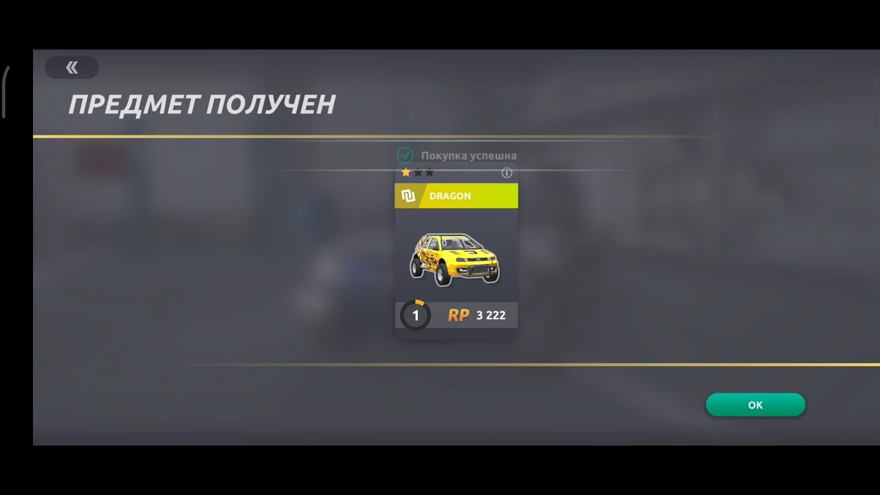 Steel Rage RED Hot Dance Got Yellow Dragon Car (Получил Первый Жёлтый Дракон)))