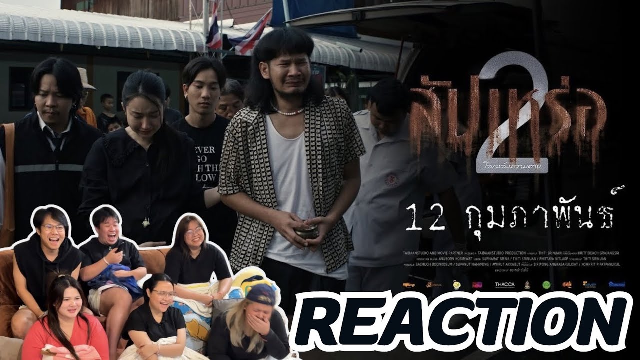 Trailer Reaction | สัปเหร่อ 2 | Rooftop Reaction