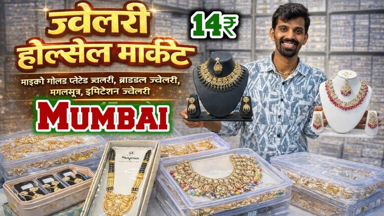 Micro Gold Jewellery Wholesale Market | Bridal Jewellery, Necklace, Gold Plated Mangalutra Wholesale