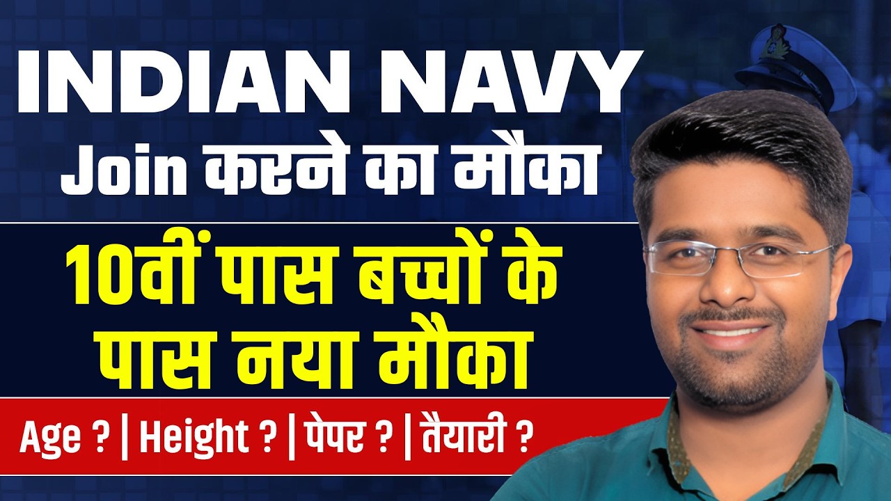 Navy New Vacancy 2026 | Navy New Vacancy 2026 | Navy MR 2026 (Official Video) Full Details