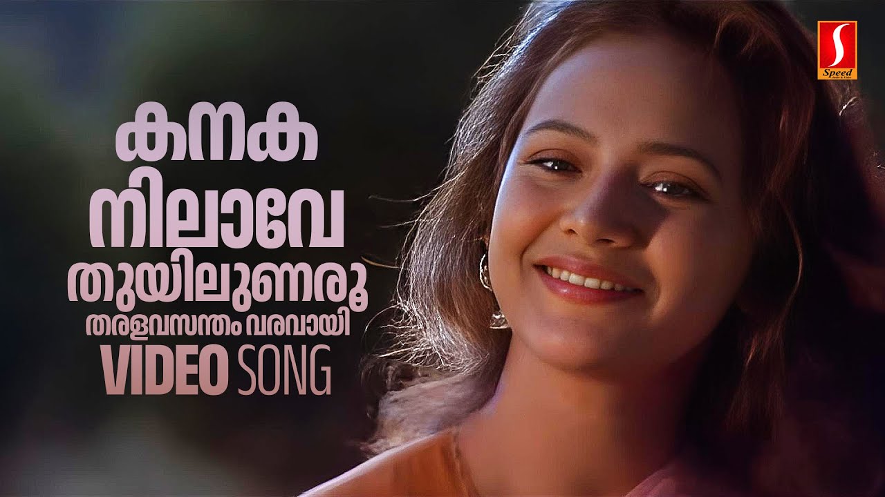 Kanaka Nilave Video Song | Kauravar | Mammootty | Anju | KJ Yesudas | KS Chithra | SP Venkitesh