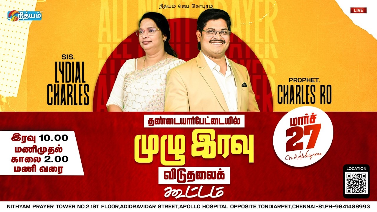 🔴 LIVE - Family Blessing and Anointing Prayer Prophet: Charles Ro Nithyam Tv | 27th Mar 2026#charles