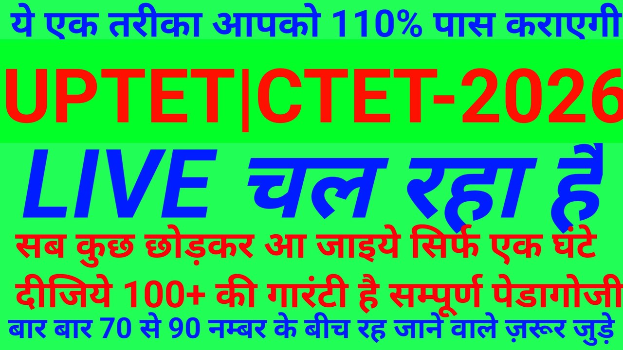 UPTET 2026 previous year question paper| UP TET 2026 notification #educationstudypoint#uptet2026