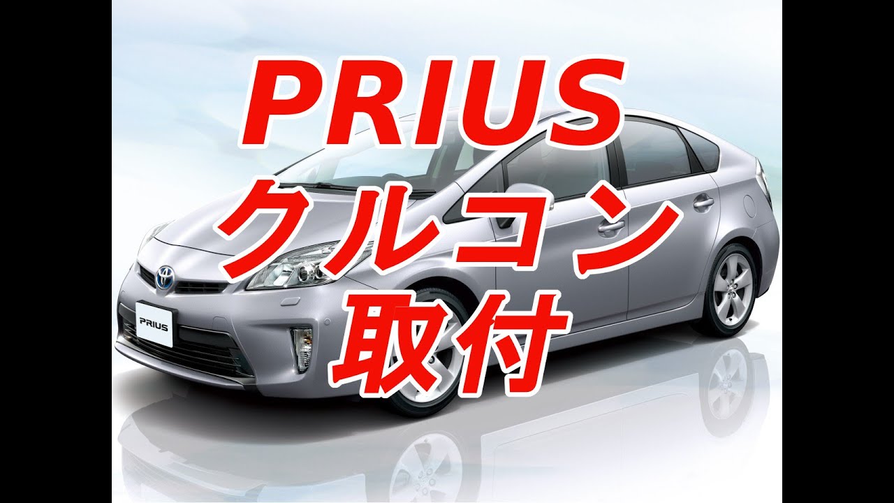 格安！5千円強で自分でクルーズコントロール取付