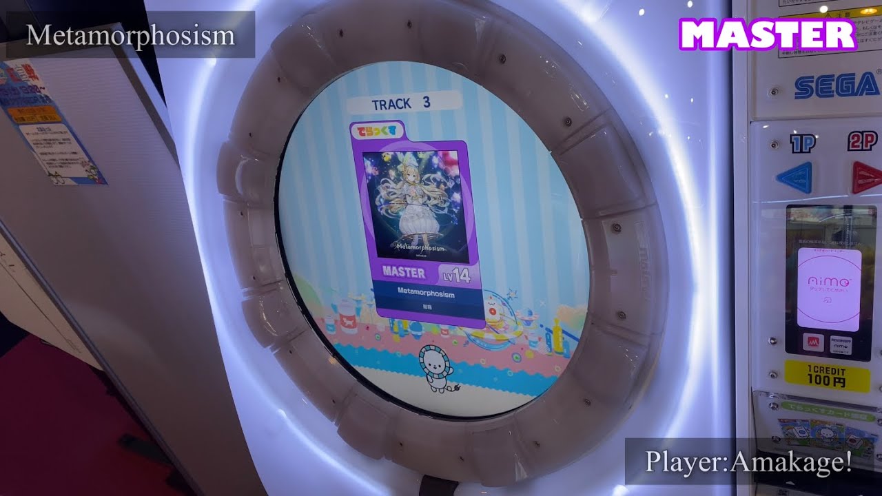 【maimaiでらっくす】Metamorphosism でらっくす譜面 MASTER ALL PERFECT 【直撮り】